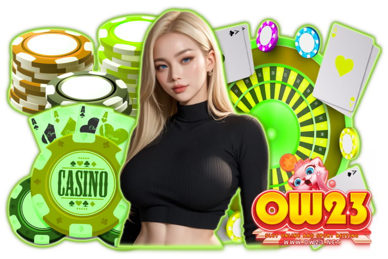 ow23 เว็บตรง